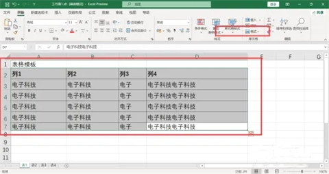excel表格怎么設(shè)置行高列寬 excel在哪里設(shè)置行高列寬