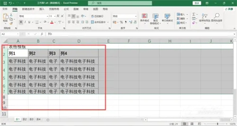 excel表格怎么設(shè)置行高列寬 excel在哪里設(shè)置行高列寬