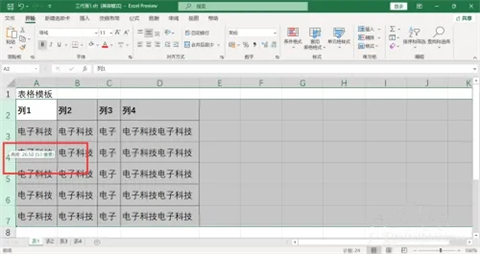 excel表格怎么設(shè)置行高列寬 excel在哪里設(shè)置行高列寬