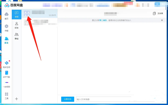 電腦版百度網(wǎng)盤怎么看共享文件 電腦百度網(wǎng)盤的共享在哪里