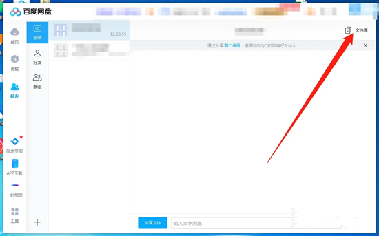 電腦版百度網(wǎng)盤怎么看共享文件 電腦百度網(wǎng)盤的共享在哪里