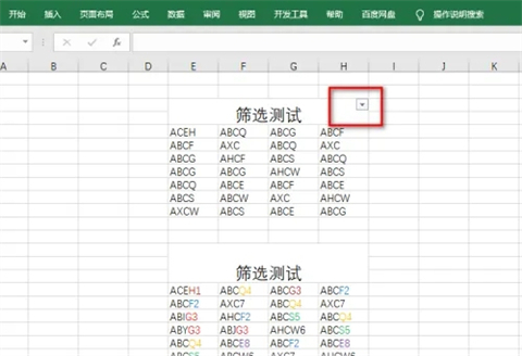 表格篩選功能怎么做 表格篩選怎么操作