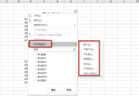 表格篩選功能怎么做 表格篩選怎么操作
