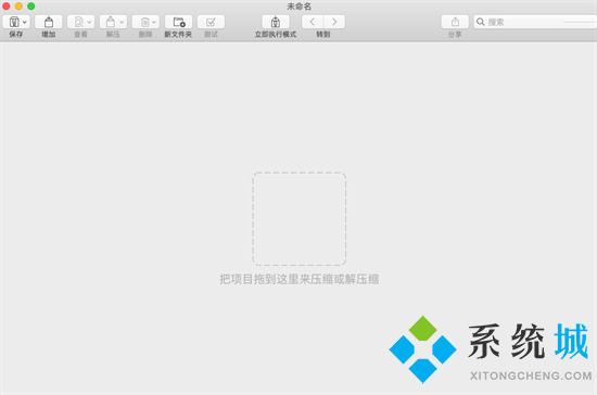 蘋(píng)果電腦rar文件怎么打開(kāi) 蘋(píng)果電腦怎么解壓rar格式的壓縮包