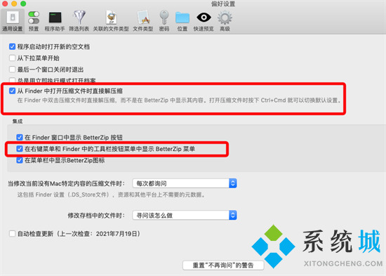 蘋(píng)果電腦rar文件怎么打開(kāi) 蘋(píng)果電腦怎么解壓rar格式的壓縮包