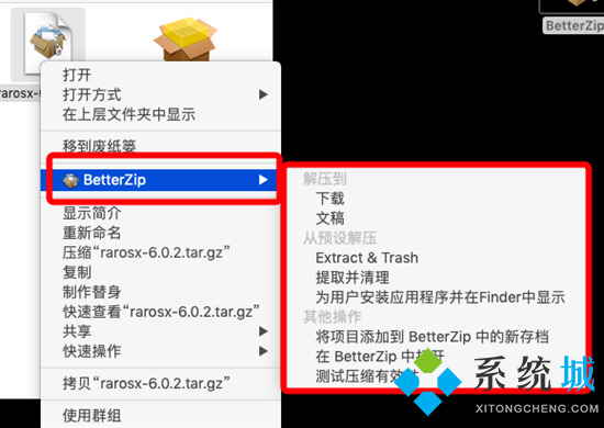蘋(píng)果電腦rar文件怎么打開(kāi) 蘋(píng)果電腦怎么解壓rar格式的壓縮包