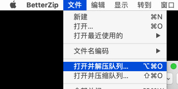 蘋(píng)果電腦rar文件怎么打開(kāi) 蘋(píng)果電腦怎么解壓rar格式的壓縮包