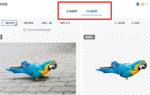 ppt怎么摳圖 ppt如何摳圖