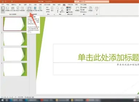 ppt模板怎么導(dǎo)入 ppt模板導(dǎo)入圖文教程