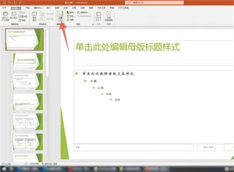 ppt模板怎么導(dǎo)入 ppt模板導(dǎo)入圖文教程
