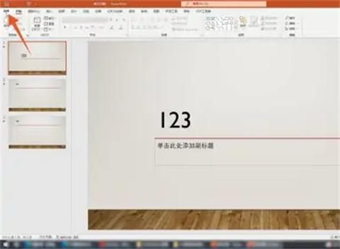 ppt模板怎么導(dǎo)入 ppt模板導(dǎo)入圖文教程