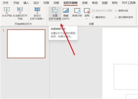 ppt循環(huán)播放怎么設(shè)置 ppt循環(huán)播放設(shè)置方法介紹
