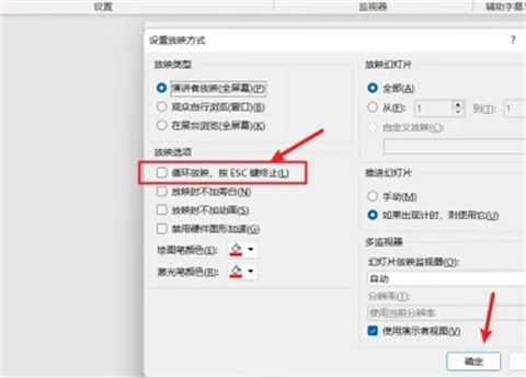 ppt循環(huán)播放怎么設(shè)置 ppt循環(huán)播放設(shè)置方法介紹