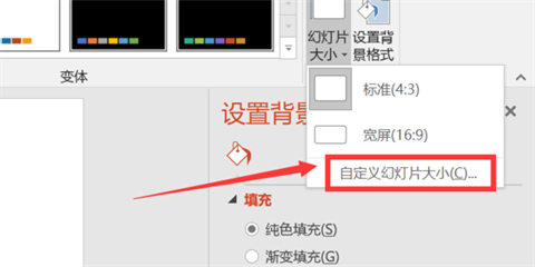 ppt尺寸怎么修改 ppt怎么改尺寸大小