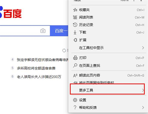 edge瀏覽器internet選項(xiàng)在哪里 edge瀏覽器如何打開(kāi)internet選項(xiàng)