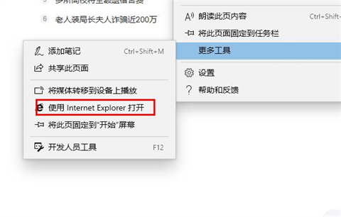 edge瀏覽器internet選項(xiàng)在哪里 edge瀏覽器如何打開(kāi)internet選項(xiàng)
