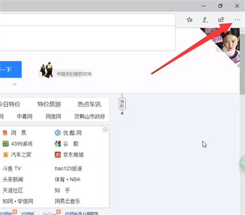 為什么我的edge瀏覽器打不開(kāi) edge瀏覽器打不開(kāi)網(wǎng)頁(yè)的解決方法