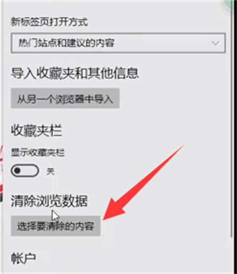 為什么我的edge瀏覽器打不開(kāi) edge瀏覽器打不開(kāi)網(wǎng)頁(yè)的解決方法