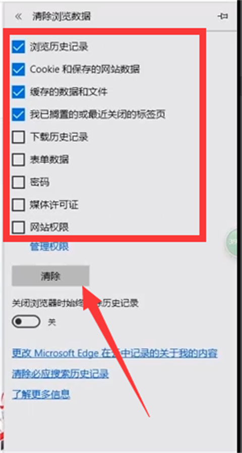 為什么我的edge瀏覽器打不開(kāi) edge瀏覽器打不開(kāi)網(wǎng)頁(yè)的解決方法