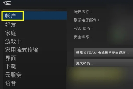 steam電子郵件地址怎么填寫(xiě) steam電子郵件地址的填寫(xiě)方法