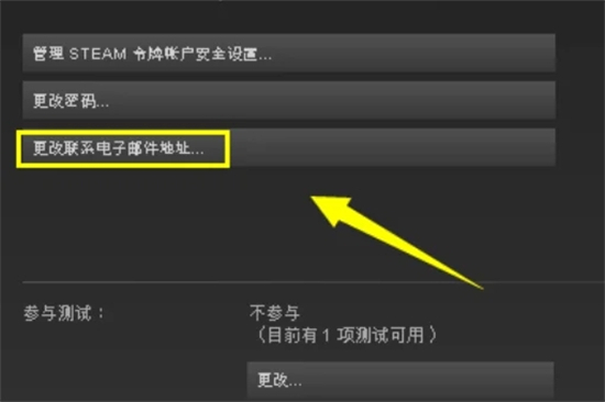 steam電子郵件地址怎么填寫(xiě) steam電子郵件地址的填寫(xiě)方法