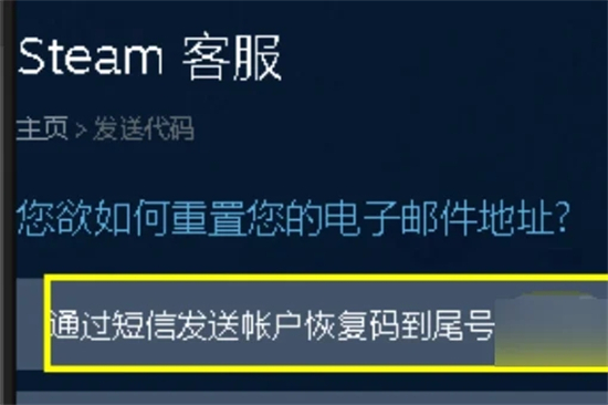 steam電子郵件地址怎么填寫(xiě) steam電子郵件地址的填寫(xiě)方法