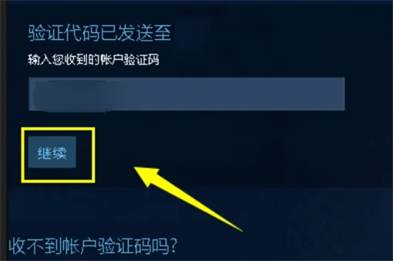 steam電子郵件地址怎么填寫(xiě) steam電子郵件地址的填寫(xiě)方法