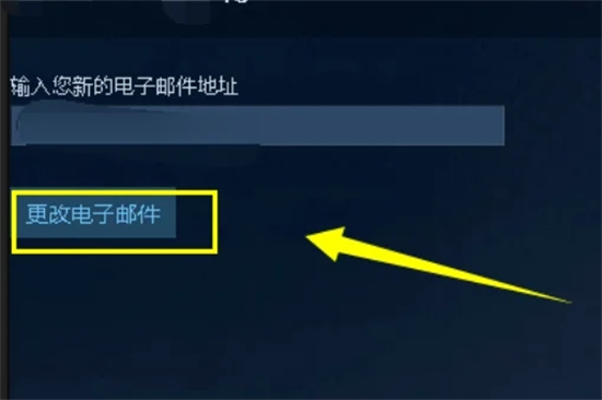 steam電子郵件地址怎么填寫(xiě) steam電子郵件地址的填寫(xiě)方法