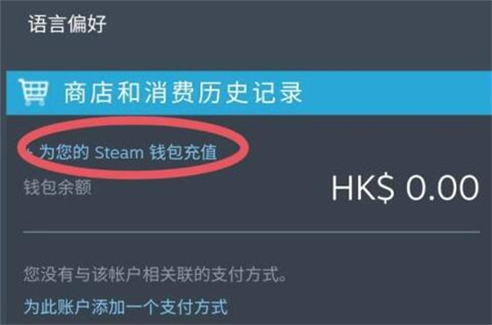 steam阿根廷區(qū)怎么支付 steam阿根廷區(qū)的三種支付方法