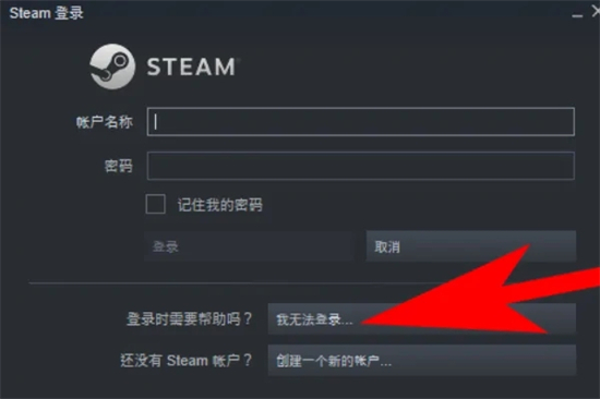 steam忘記密碼怎么找回 steam賬號(hào)密碼的找回教程