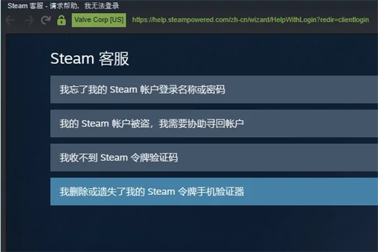 steam賬號密碼忘了怎么找回 steam找回密碼的方法教程