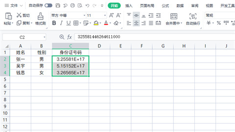 表格身份證顯示e+17怎么改 表格身份證顯示e+17轉(zhuǎn)換成正常的方法