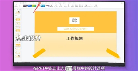ppt字體統(tǒng)一修改設(shè)置 ppt所有頁面統(tǒng)一字體的設(shè)置方法