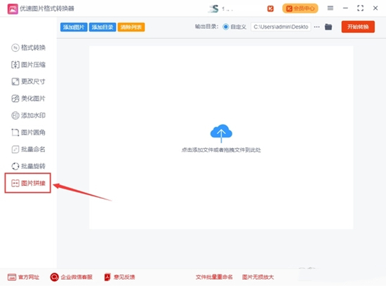 怎么把照片合成一張圖片 拼圖照片怎么拼圖