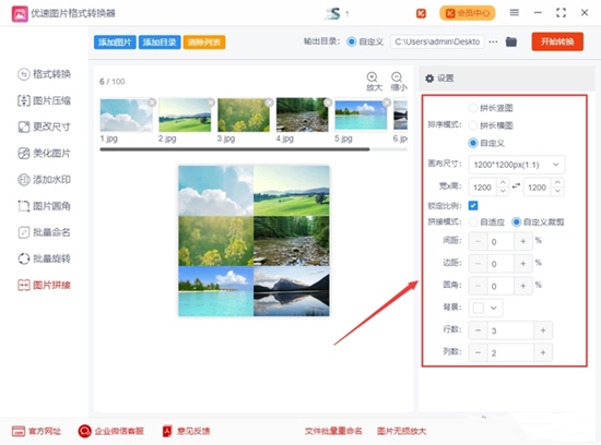 怎么把照片合成一張圖片 拼圖照片怎么拼圖