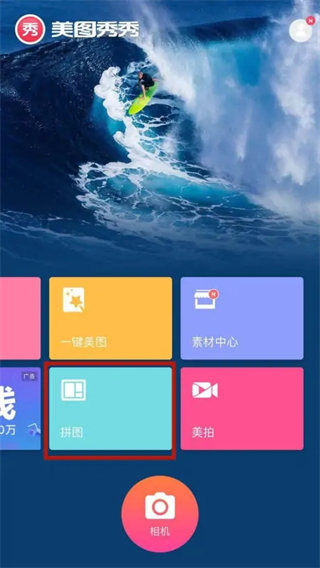 怎么把照片合成一張圖片 拼圖照片怎么拼圖