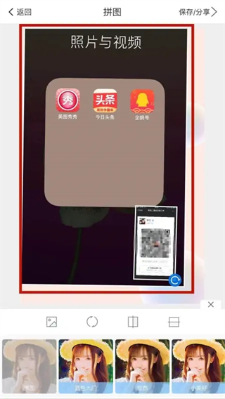 怎么把照片合成一張圖片 拼圖照片怎么拼圖