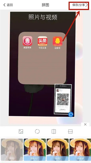 怎么把照片合成一張圖片 拼圖照片怎么拼圖