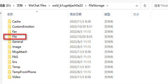 微信聊天記錄在電腦哪個文件夾里面 電腦版微信聊天記錄存儲位置