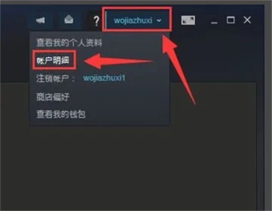 steam怎么改國(guó)區(qū) steam切換為國(guó)區(qū)的方法教程