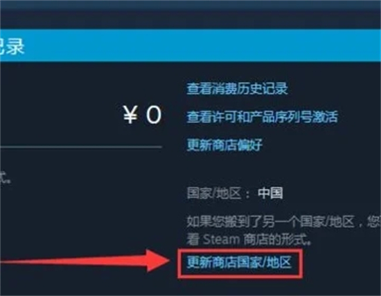 steam怎么改國(guó)區(qū) steam切換為國(guó)區(qū)的方法教程