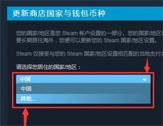 steam怎么改國(guó)區(qū) steam切換為國(guó)區(qū)的方法教程