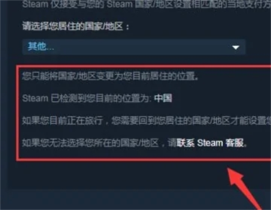 steam怎么改國(guó)區(qū) steam切換為國(guó)區(qū)的方法教程