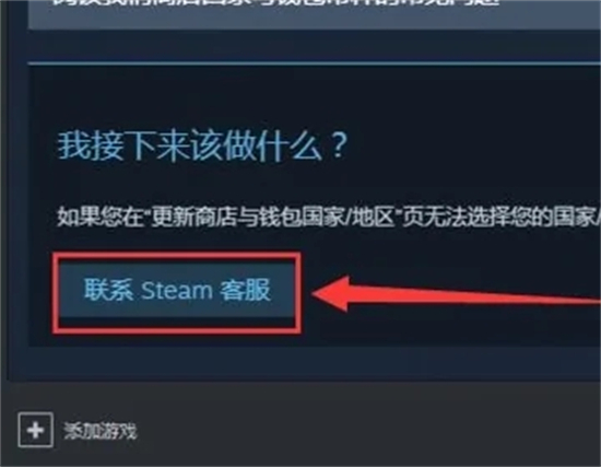 steam怎么改國(guó)區(qū) steam切換為國(guó)區(qū)的方法教程
