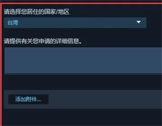 steam怎么改國(guó)區(qū) steam切換為國(guó)區(qū)的方法教程