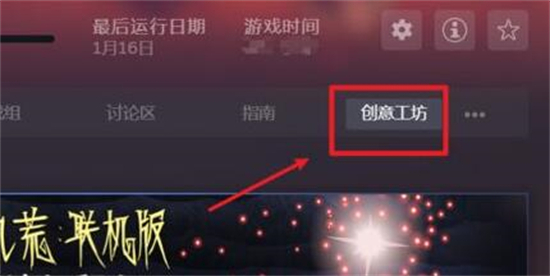 steam創(chuàng)意工坊訂閱后怎么下載 steam創(chuàng)意工坊訂閱后的下載教程