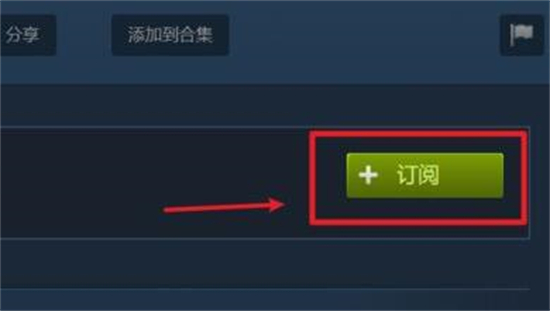 steam創(chuàng)意工坊訂閱后怎么下載 steam創(chuàng)意工坊訂閱后的下載教程