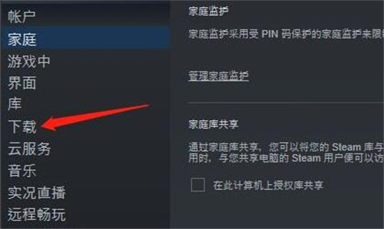 steam創(chuàng)意工坊訂閱后怎么下載 steam創(chuàng)意工坊訂閱后的下載教程