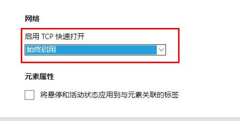 edge瀏覽器下載限速怎么解除 新版edge下載速度慢怎么辦
