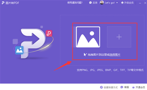 圖片如何轉(zhuǎn)化為pdf格式 圖片如何免費轉(zhuǎn)化為pdf格式